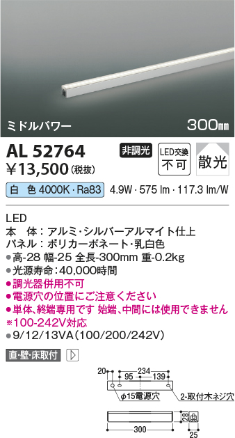 安心のメーカー保証【インボイス対応店】AL52764 コイズミ ベースライト 間接照明 LED  Ｔ区分の画像