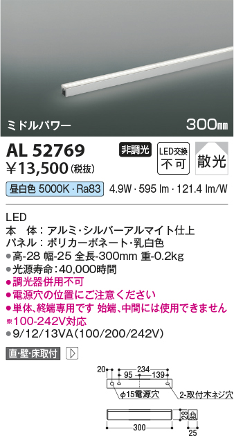 安心のメーカー保証【インボイス対応店】AL52769 コイズミ ベースライト 間接照明 LED  Ｔ区分の画像