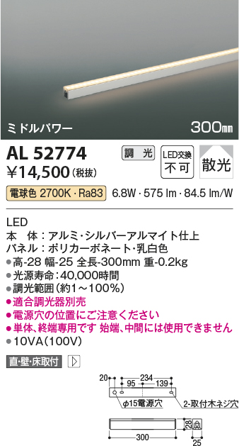 安心のメーカー保証【インボイス対応店】AL52774 コイズミ ベースライト 間接照明 LED  Ｔ区分の画像