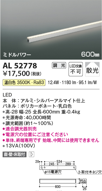 安心のメーカー保証【インボイス対応店】AL52778 コイズミ ベースライト 間接照明 LED  Ｔ区分の画像