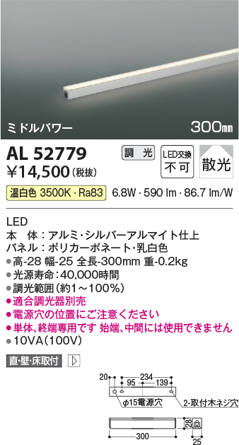 安心のメーカー保証【インボイス対応店】AL52779 コイズミ ベースライト 間接照明 LED  Ｔ区分の画像