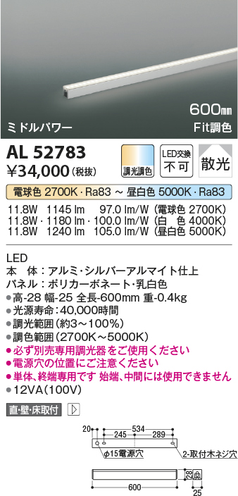 安心のメーカー保証【インボイス対応店】AL52783 （専用調光器別売） コイズミ ベースライト 間接照明 LED  Ｔ区分の画像