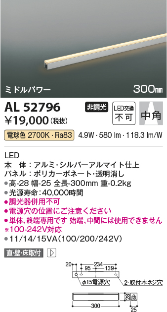 安心のメーカー保証【インボイス対応店】AL52796 コイズミ ベースライト 間接照明 LED  Ｔ区分の画像