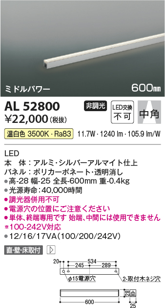 安心のメーカー保証【インボイス対応店】AL52800 コイズミ ベースライト 間接照明 LED  Ｔ区分の画像