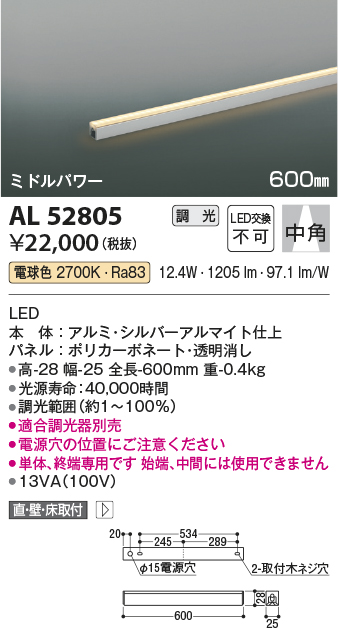 安心のメーカー保証【インボイス対応店】AL52805 コイズミ ベースライト 間接照明 LED  Ｔ区分の画像