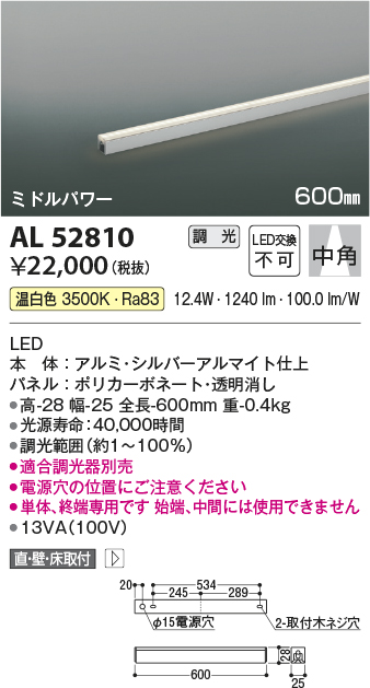 安心のメーカー保証【インボイス対応店】AL52810 コイズミ ベースライト 間接照明 LED  Ｔ区分の画像