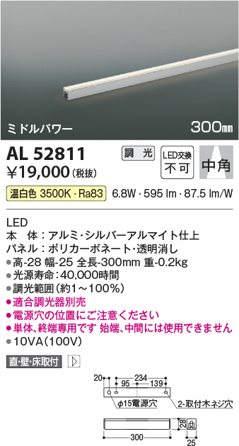 安心のメーカー保証【インボイス対応店】AL52811 コイズミ ベースライト 間接照明 LED  Ｔ区分の画像