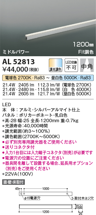 安心のメーカー保証【インボイス対応店】AL52813 （専用調光器・入力コネクタ別売） コイズミ ベースライト 間接照明 LED  Ｔ区分の画像