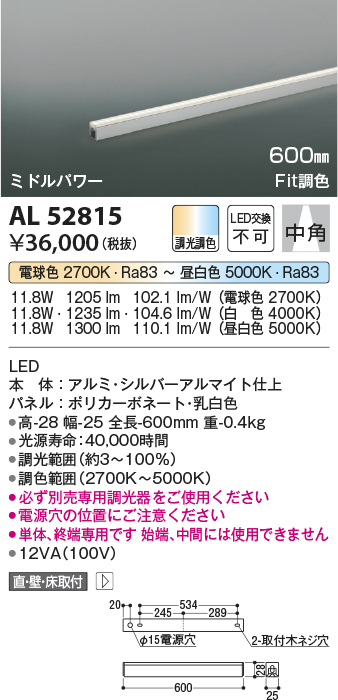 安心のメーカー保証【インボイス対応店】AL52815 （専用調光器別売） コイズミ ベースライト 間接照明 LED  Ｔ区分の画像