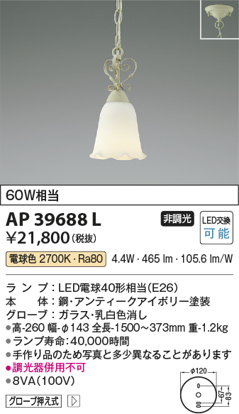 安心のメーカー保証【インボイス対応店】AP39688L コイズミ ペンダント LED  Ｔ区分の画像