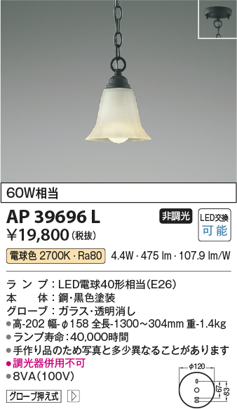 安心のメーカー保証【インボイス対応店】AP39696L コイズミ ペンダント LED  Ｔ区分の画像