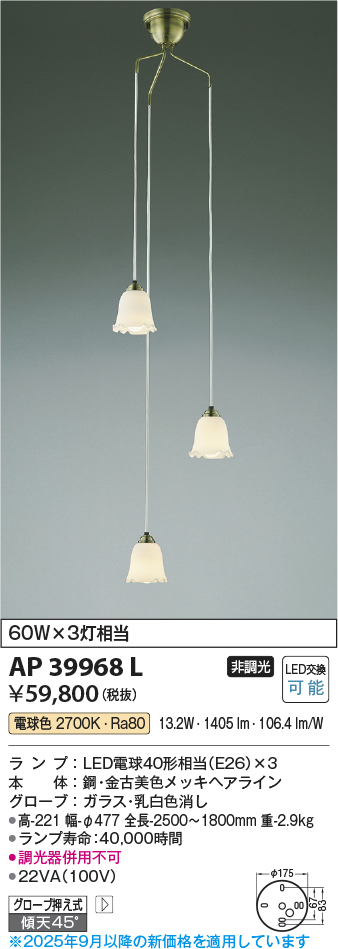 安心のメーカー保証【インボイス対応店】AP39968L コイズミ ペンダント LED  Ｔ区分の画像