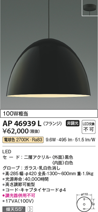 安心のメーカー保証【インボイス対応店】AP46939L コイズミ ペンダント LED  Ｔ区分の画像