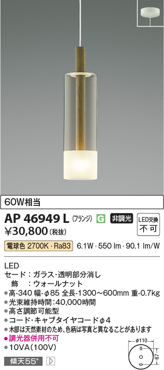 安心のメーカー保証【インボイス対応店】AP46949L コイズミ ペンダント LED  Ｔ区分の画像