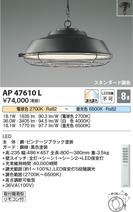 安心のメーカー保証【インボイス対応店】AP47610L コイズミ ペンダント LED リモコン付  Ｔ区分の画像