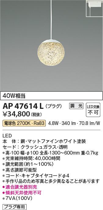 安心のメーカー保証【インボイス対応店】AP47614L コイズミ ペンダント 配線ダクト用 LED  Ｔ区分の画像