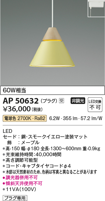 安心のメーカー保証【インボイス対応店】AP50632 コイズミ ペンダント 配線ダクト用 LED  受注生産品  Ｔ区分の画像