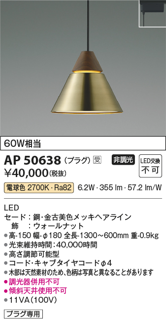 安心のメーカー保証【インボイス対応店】AP50638 コイズミ ペンダント 配線ダクト用 LED  受注生産品  Ｔ区分の画像