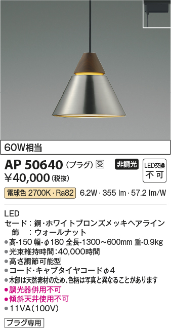 安心のメーカー保証【インボイス対応店】AP50640 コイズミ ペンダント 配線ダクト用 LED  受注生産品  Ｔ区分の画像