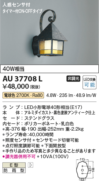 安心のメーカー保証【インボイス対応店】AU37708L コイズミ ポーチライト LED  Ｔ区分の画像