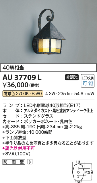 安心のメーカー保証【インボイス対応店】AU37709L コイズミ ポーチライト LED  Ｔ区分の画像