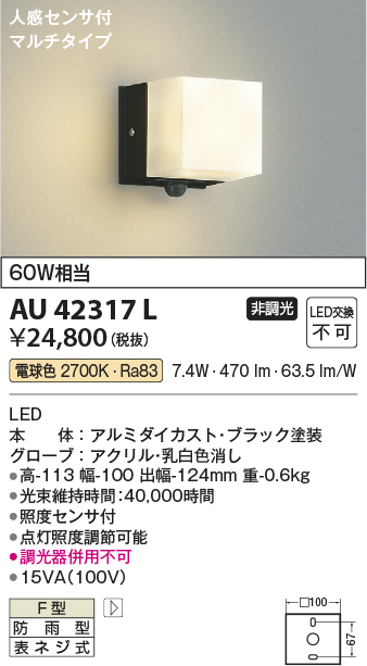 安心のメーカー保証【インボイス対応店】AU42317L コイズミ ポーチライト LED  Ｔ区分の画像