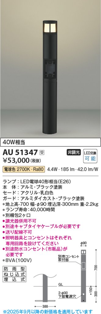 安心のメーカー保証受注生産品 Ｔ区分 コイズミ照明器具 WS50119L スポットライト 配線ダクト用 LED
