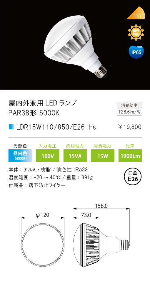 安心のメーカー保証【インボイス対応店】LDR15W110850E26-Hs テスライティング ランプ類 LED の画像
