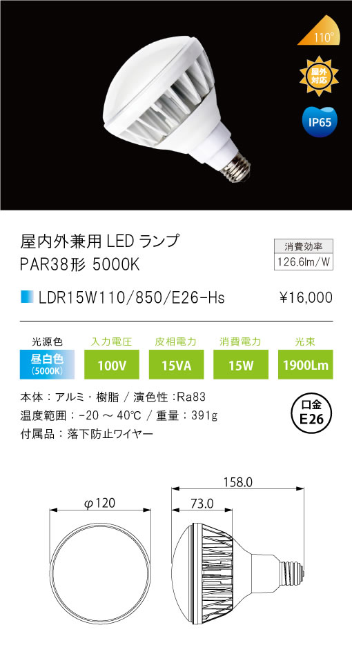 安心のメーカー保証【インボイス対応店】LDR15W110850E26-Hs テスライティング ランプ類 LED の画像