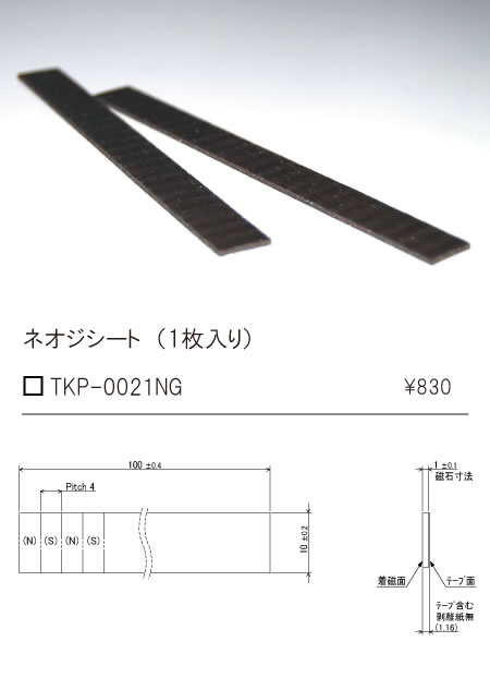 安心のメーカー保証【インボイス対応店】TKP-0021NG テスライティング オプション の画像