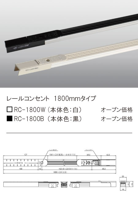 安心のメーカー保証【インボイス対応店】RC-1800W テスライティング オプション 画像