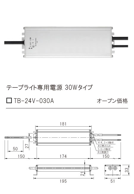 安心のメーカー保証【インボイス対応店】TB-24V-030A テスライティング オプション テープライト専用電源 の画像