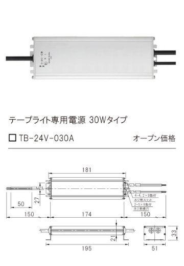 安心のメーカー保証【インボイス対応店】TB-24V-030A テスライティング オプション テープライト専用電源 の画像