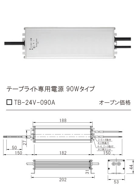 安心のメーカー保証【インボイス対応店】TB-24V-090A テスライティング オプション テープライト専用電源 の画像