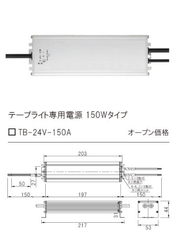 安心のメーカー保証【インボイス対応店】TB-24V-150A テスライティング オプション テープライト専用電源 の画像