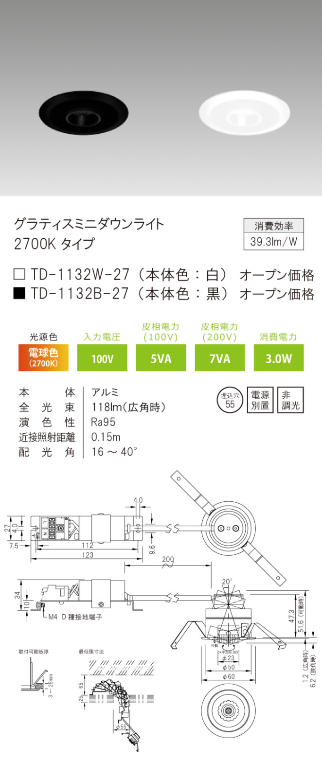 安心のメーカー保証【インボイス対応店】TD-1132B-27 テスライティング ダウンライト 黒 LED の画像