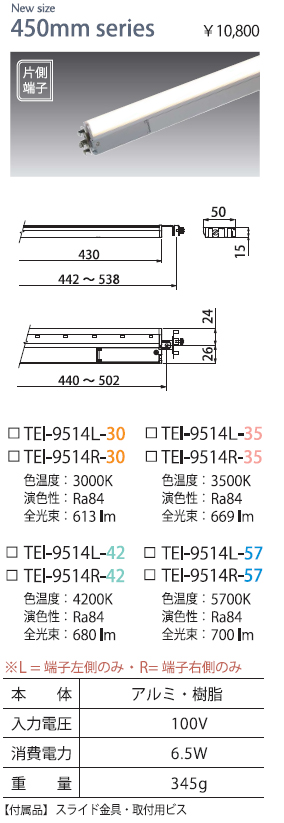 安心のメーカー保証【インボイス対応店】TEI-9514L-30 テスライティング ベースライト 間接照明 電源コード別売 LED の画像