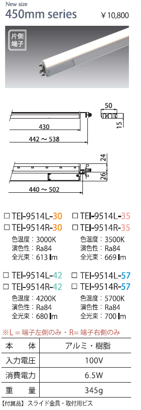 安心のメーカー保証【インボイス対応店】TEI-9514L-35 テスライティング ベースライト 間接照明 電源コード別売 LED 画像