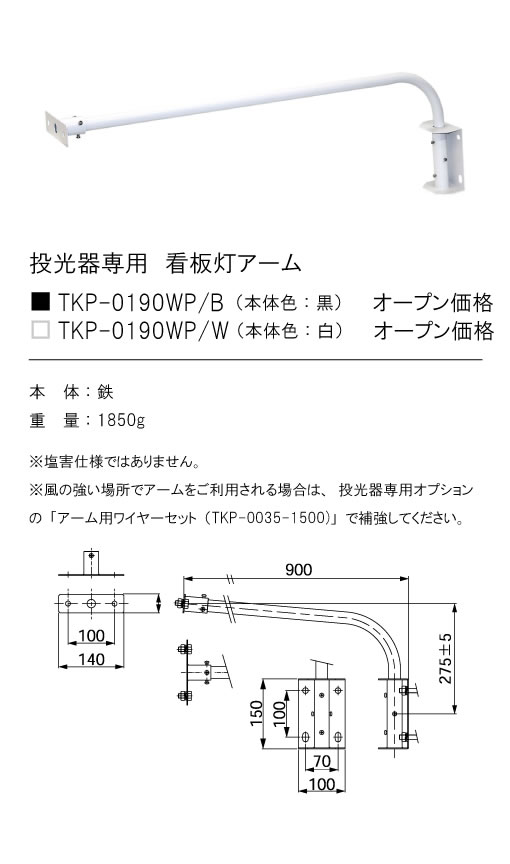 安心のメーカー保証【インボイス対応店】TKP-0190WPB テスライティング オプション の画像