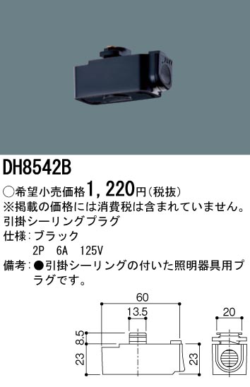 安心のメーカー保証【インボイス対応店】DH8542B パナソニック 配線ダクトレール オプション  Ｎ区分画像