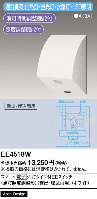 安心のメーカー保証【インボイス対応店】EE4518W パナソニック オプション  Ｎ区分の画像