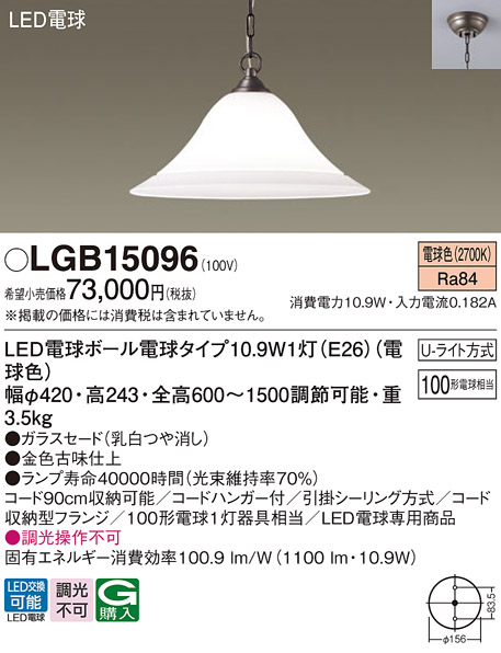 安心のメーカー保証【インボイス対応店】LGB15096 パナソニック ペンダント LED  Ｔ区分の画像