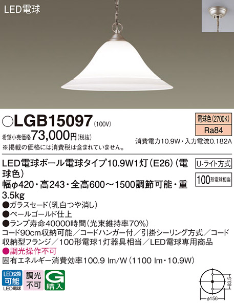 安心のメーカー保証【インボイス対応店】LGB15097 パナソニック ペンダント LED  Ｔ区分の画像