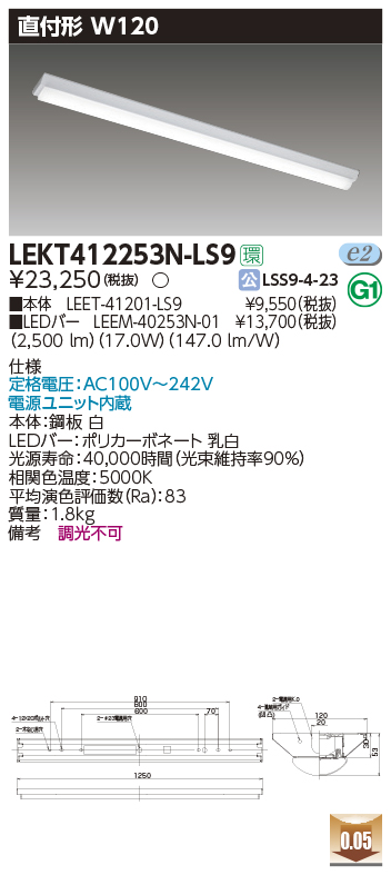 安心のメーカー保証【インボイス対応店】LEKT412253N-LS9 『LEET-41201-LS9＋LEEM-40253N-01』 東芝照明 ベースライト 一般形 LED 画像