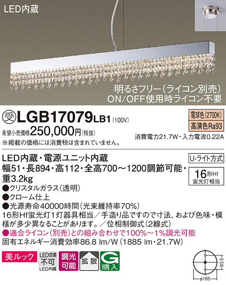 安心のメーカー保証【インボイス対応店】LGB17079LB1 パナソニック ペンダント LED  受注生産品  Ｔ区分画像