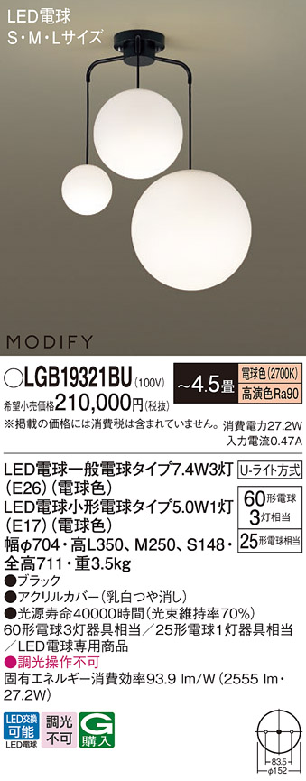 安心のメーカー保証【インボイス対応店】LGB19321BU パナソニック シャンデリア LED  Ｔ区分の画像