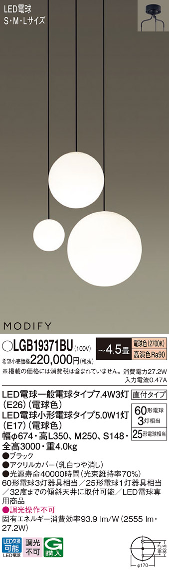 安心のメーカー保証【インボイス対応店】LGB19371BU パナソニック シャンデリア LED  Ｔ区分の画像