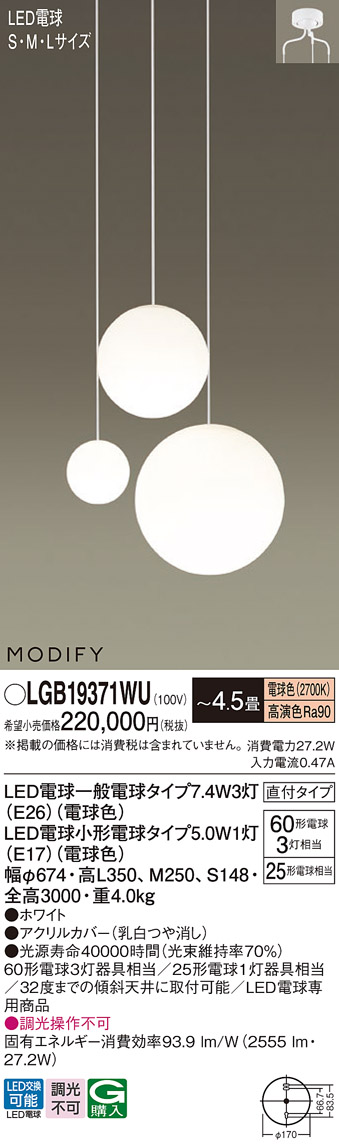 安心のメーカー保証【インボイス対応店】LGB19371WU パナソニック シャンデリア LED  Ｔ区分の画像