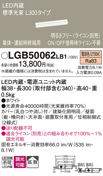 安心のメーカー保証【インボイス対応店】LGB50062LB1 パナソニック ベースライト 建築化照明器具 LED  Ｔ区分の画像