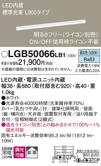 安心のメーカー保証【インボイス対応店】LGB50066LB1 パナソニック ベースライト 建築化照明器具 LED  Ｔ区分の画像